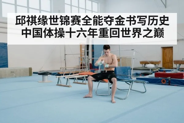 gymnastics floor exercise