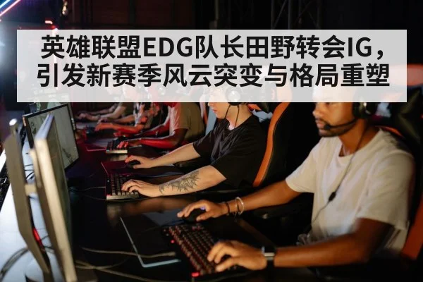 esports team